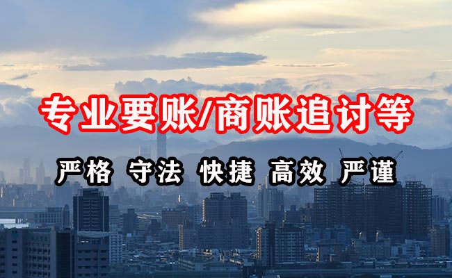 连江清债公司